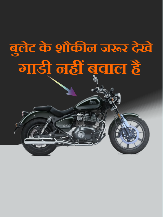 Royal Enfield super meteor 650 Price Mileage Features